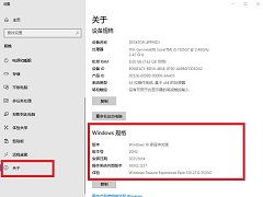 怎么查看Win10版本号？Win10如何查看系统版本号？