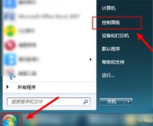360重装系统后如何卸载360软件管家？