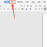 wps2019空心字体怎么设置？