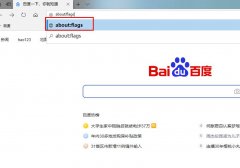 Edge下载速度慢怎么办？Edge下载速度慢的解决方法