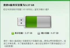 U盘缩水怎么恢复正常？U盘缩水恢复真实容量的方法