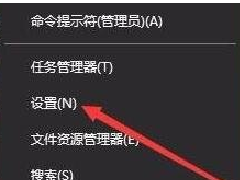 Win10开始菜单透明度如何设置？Win10开始菜单透明度设置教程