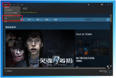 Steam游戏时如何打开steam自带帧数显示？
