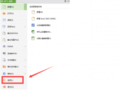 Wps表格怎么设置小数点个数？