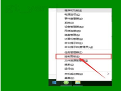 Win10专业版如何去除图标小盾牌？Win10去除图标小盾牌方法详解