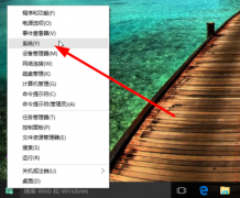Win10怎么添加域账户？域账户添加教程