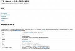 Windows11正式版什么时候推送？Win11更新推送时间