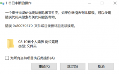 U盘没有安全退出文件损毁怎么办？