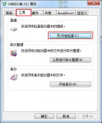 U盘空文件夹无法删除怎么解决？