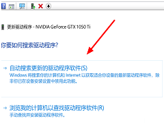 Win10系统电脑集成显卡驱动怎么安装？