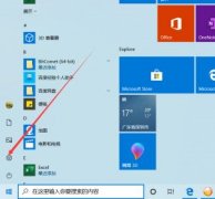Win10如何查看软件流量使用情况？Win10查看软件流量使用情况的方法