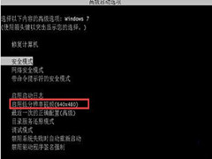 Win7系统开机提示关键系统驱动程序丢失或损坏怎么解决？