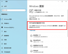 微软发布Win10 21H1可选质量更新KB5003690（19043.1081）！