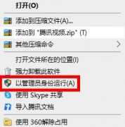 Epic登录黑屏怎么办？Epic登录黑屏的解决方法