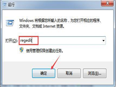 Win7系统如何优化网络
