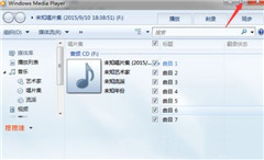 cd后缀的文件怎么打开？