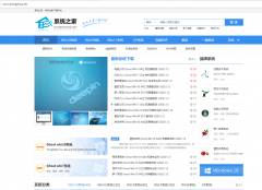 系统之家网站哪个是真的？真正的系统之家网站