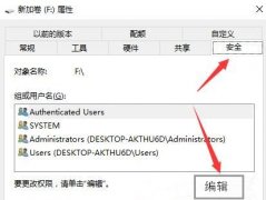 Win10系统打印机禁止everyone访问如何恢复？