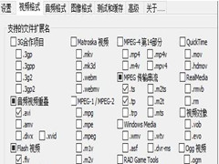 Win10视频不显示缩略图怎么办？