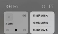 鸿蒙系统超级终端怎么打开？鸿蒙系统超级终端打开方法