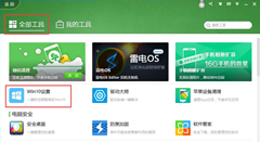 Win10开始菜单Win7风格怎么切换？Win10开始菜单Win7风格切换方法分享