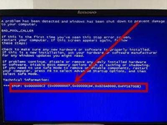 电脑蓝屏代码0x00000002怎么办？电脑蓝屏代码0x00000002解决办法
