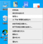 Win10专业版如何查看硬盘容量？