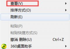 Win10如何快速整理桌面图标？Win10快速整理桌面图标的方法