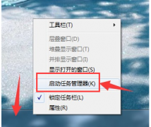 电脑任务栏出现假死怎么处理？