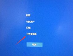 Win10输入完密码后就黑屏怎么办？Win10系统输入密码黑屏解决方法