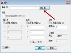 AutoCAD2014怎么插入块？AutoCAD2014插入块方法教学