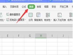 Excel中如何快速完成多表格汇总