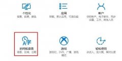 Win10微软拼音输入法不见了怎么办？