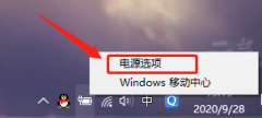 Win10笔记本怎么设置合上屏幕不休眠？