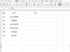 Excel怎么快速合并多单元格内容