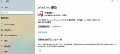 Win10 KB5003173更新失败怎么解决？安装新版Edge浏览器后即可升级