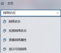 Win10电脑连接不上手机热点怎么办？
