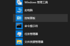 Win10如何隐藏鼠标指针？win10隐藏鼠标指针的方法