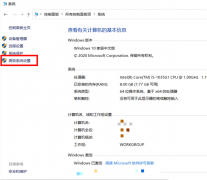 Win10如何关闭数据执行保护？win10关闭数据执行保护方法