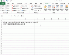 怎么使用方方格子工具一键提取Excel表格中地址（省、市、县、街道等其他信息）？