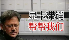 2021显卡价格首次降低！3月之后显卡价格还会持续降低吗？