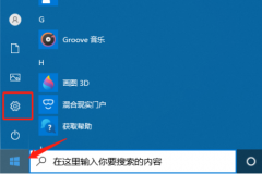 Win10怎么删除任务视图记录？Win10删除任务视图记录方法