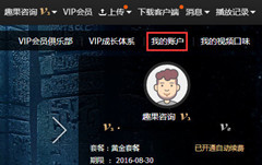 爱奇艺电脑端如何取消自动续费？爱奇艺电脑端取消自动续费的方法