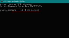 MTU设置多少最好？MTU设置最佳的网速方法