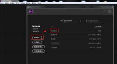 如何在PR给独奏轨道添加关键帧？PR独奏轨道添加关键帧教程