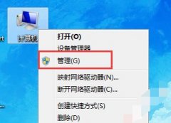 Win7电脑怎么调整电脑的硬盘分区大小？