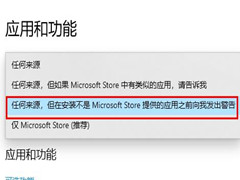 Win10 20H2怎么阻止流氓软件自动安装？