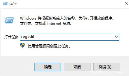 Win10如何去除桌面图标箭头？win10桌面小箭头怎么去掉的方法？