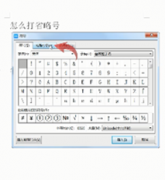 在电脑上怎么打省略号？