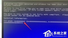 0x000000a5蓝屏代码是什么意思？0x000000a5蓝屏代码如何解决？